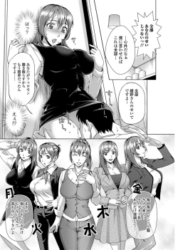 Page 68 of Watashi no Karada de Haraimasu