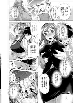 Page 69 of Watashi no Karada de Haraimasu