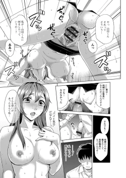 Page 74 of Watashi no Karada de Haraimasu