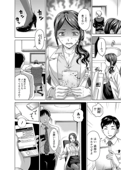 Page 79 of Watashi no Karada de Haraimasu