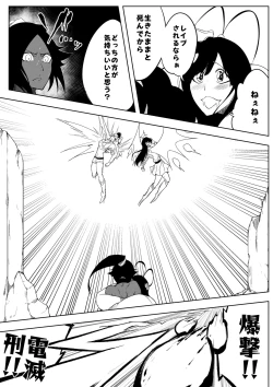 Page 12 of Yoruichi vs Bambi-chan