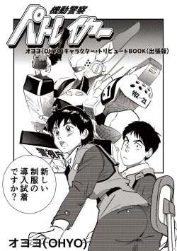 Page 18 of AVALON NO.1