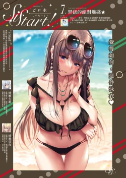 Page 12 of SiStart! Ch. 1-7