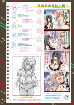 Page 13 of SiStart! Ch. 1-7