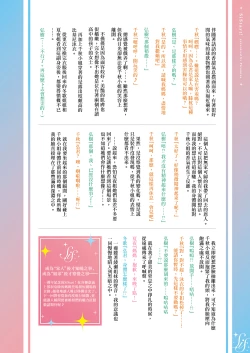 Page 17 of SiStart! Ch. 1-7