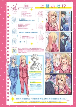 Page 5 of SiStart! Ch. 1-7