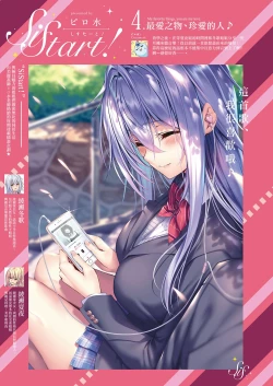 Page 8 of SiStart! Ch. 1-7