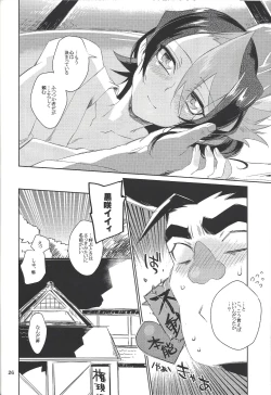 Page 24 of Hayabusa no Yomeiri