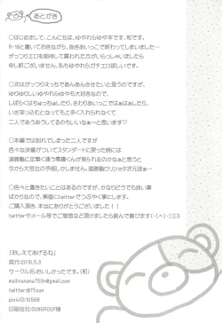 Page 15 of Oshiete ageru ne