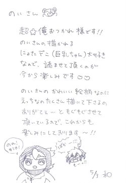 Page 18 of Oshiete ageru ne