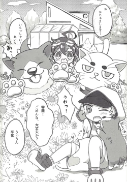 Page 3 of Oshiete ageru ne