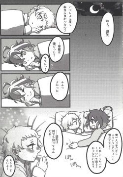 Page 6 of Oshiete ageru ne
