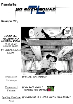 Page 37 of Kore ga Watashi no Himitsu Kichi
