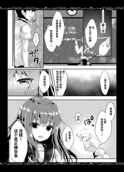 Page 18 of Yuushuu na Boku no Imouto