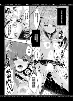 Page 23 of Yuushuu na Boku no Imouto