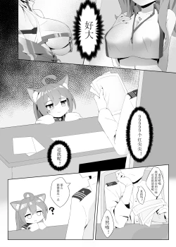 Page 3 of Akashi to