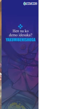 Page 227 of Hen na Ko demo Ii desu ka?