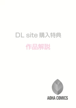 Page 232 of Hen na Ko demo Ii desu ka?