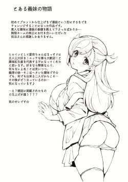 Page 233 of Hen na Ko demo Ii desu ka?