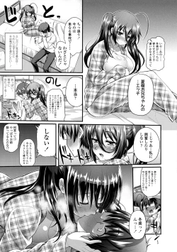 Page 55 of Hen na Ko demo Ii desu ka?