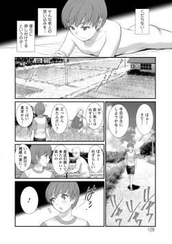 Page 128 of Mana-san to Omoya o Hanarete...