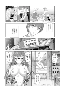 Page 129 of Mana-san to Omoya o Hanarete...