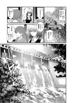 Page 147 of Mana-san to Omoya o Hanarete...