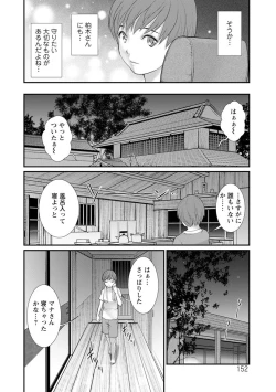 Page 152 of Mana-san to Omoya o Hanarete...