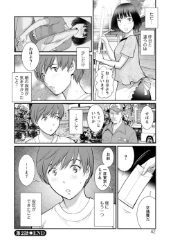 Page 42 of Mana-san to Omoya o Hanarete...