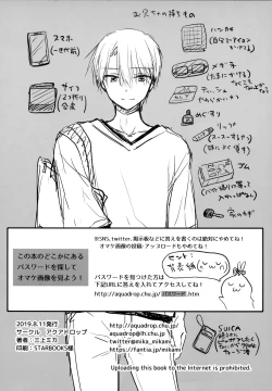 Page 54 of Omoide Sex