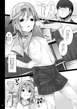 Page 5 of Sei ni Mezameta Yuuki Haru