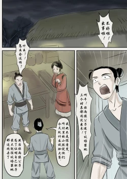 Page 11 of Jiangshi Musume