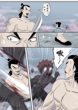 Page 35 of Jiangshi Musume