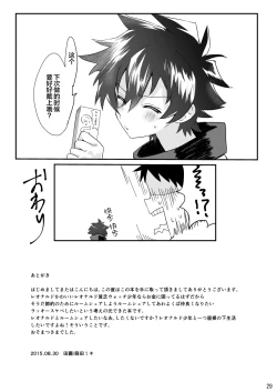 Page 28 of Share Mate no Shounen Muichaimashita