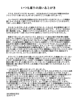 Page 29 of Reiwa Tanuki Kansen Pakopako