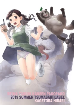 Page 31 of Reiwa Tanuki Kansen Pakopako