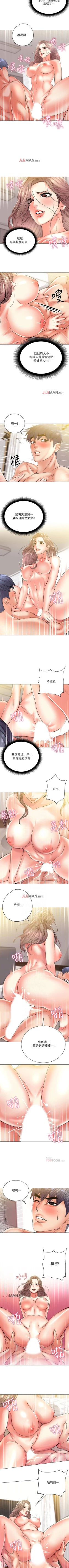 Page 110 of 【周三连载】超市的漂亮姐姐（作者：北鼻&逃兵） 第1~37话