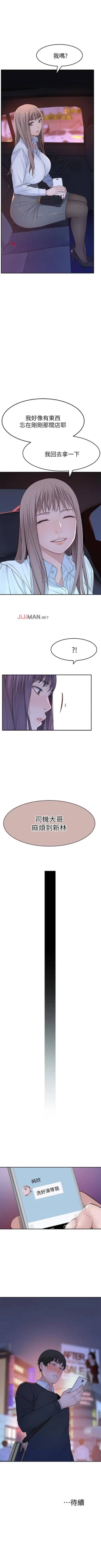 Page 127 of 【周三连载】  我们的特殊关系第 1~17话