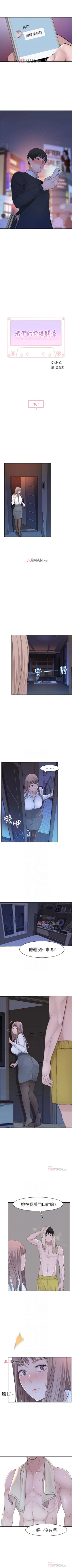 Page 128 of 【周三连载】  我们的特殊关系第 1~17话