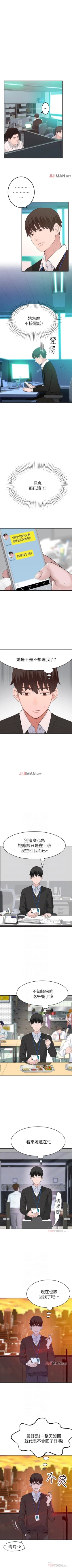 Page 47 of 【周三连载】  我们的特殊关系第 1~17话