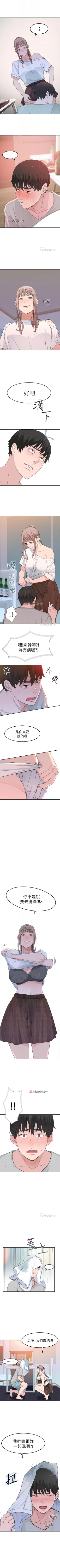 Page 58 of 【周三连载】  我们的特殊关系第 1~17话