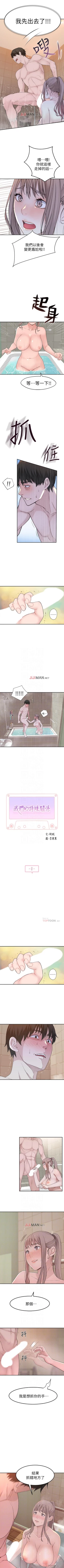 Page 64 of 【周三连载】  我们的特殊关系第 1~17话