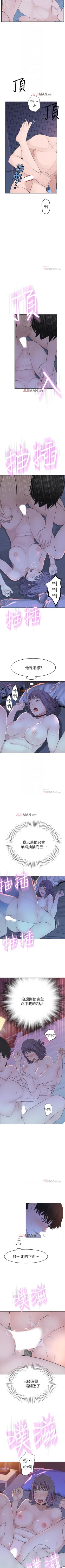 Page 91 of 【周三连载】  我们的特殊关系第 1~17话