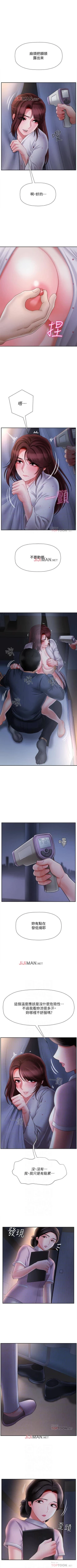 Page 104 of 【已休刊】坏老师（作者：朴世談&福） 第1~31话