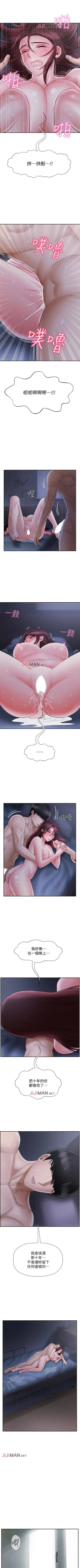 Page 118 of 【已休刊】坏老师（作者：朴世談&福） 第1~31话