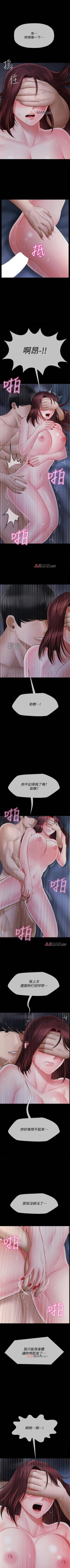 Page 127 of 【已休刊】坏老师（作者：朴世談&福） 第1~31话