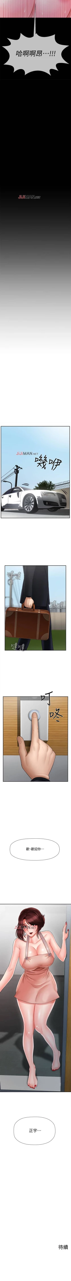 Page 128 of 【已休刊】坏老师（作者：朴世談&福） 第1~31话