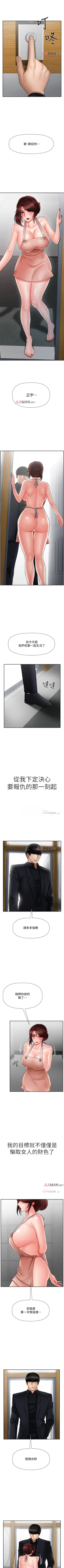 Page 129 of 【已休刊】坏老师（作者：朴世談&福） 第1~31话