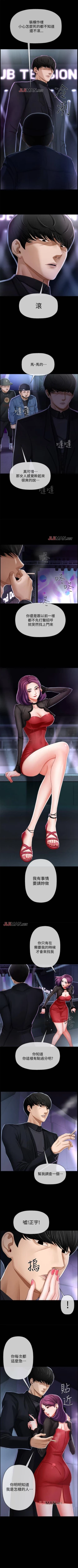 Page 12 of 【已休刊】坏老师（作者：朴世談&福） 第1~31话