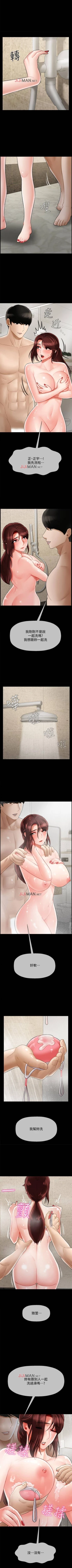 Page 143 of 【已休刊】坏老师（作者：朴世談&福） 第1~31话